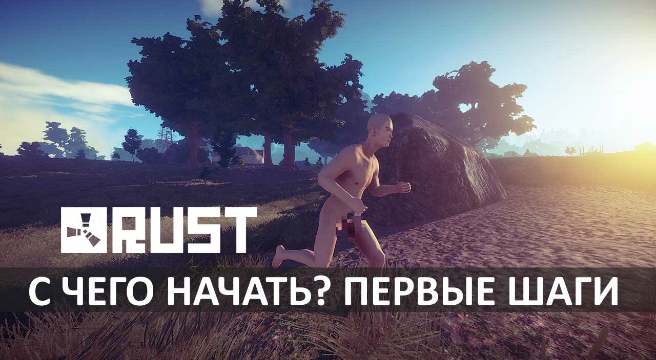 Rust2_gameli2016-3f