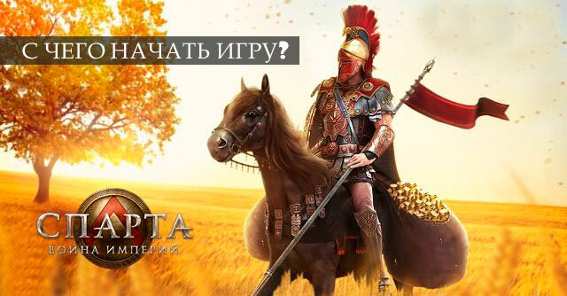 sparta-gameli-1f