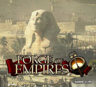 forge_of_emperies