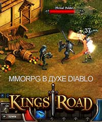 KingsRoad online — Обзор игры