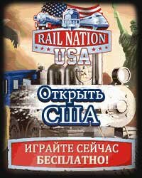 Обзор игры Rail Nation