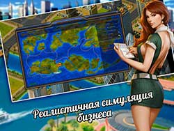 Скриншоты к игре Олигарх Онлайн - бизнес стратегия