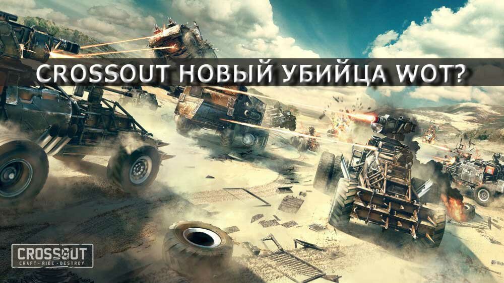 Crossout_gameli-5f