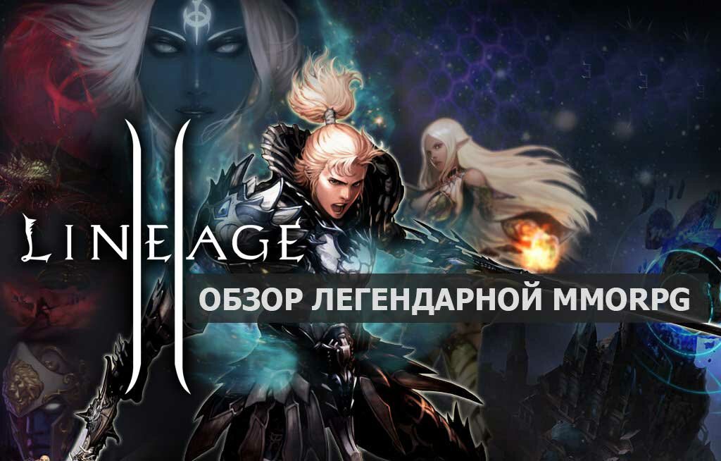 lineage2_gameli_2f