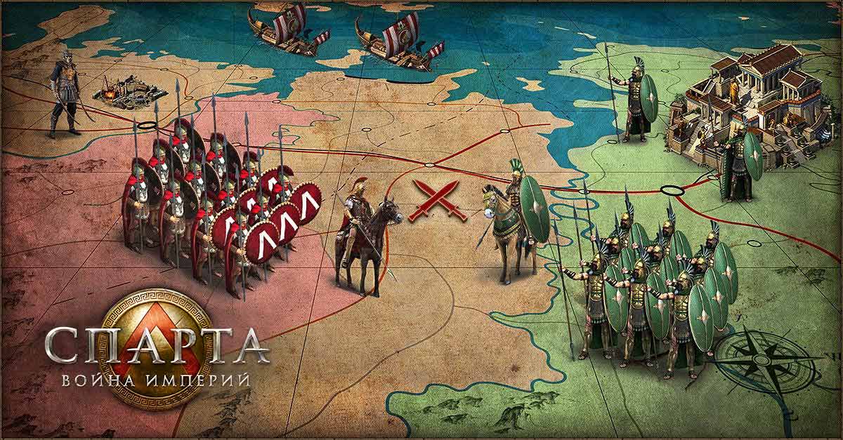 Скриншот к игре Спарта