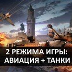 WarThunder_gameli2016-2-2f