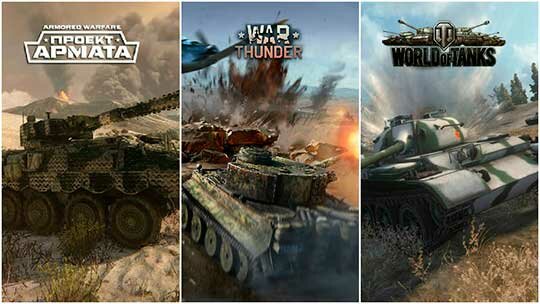 War Thunder, WoT или AW