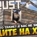 Как построить дом в игре Rust: инструкция для новичков