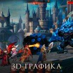 Скриншоты к игре Лига Ангелов 2